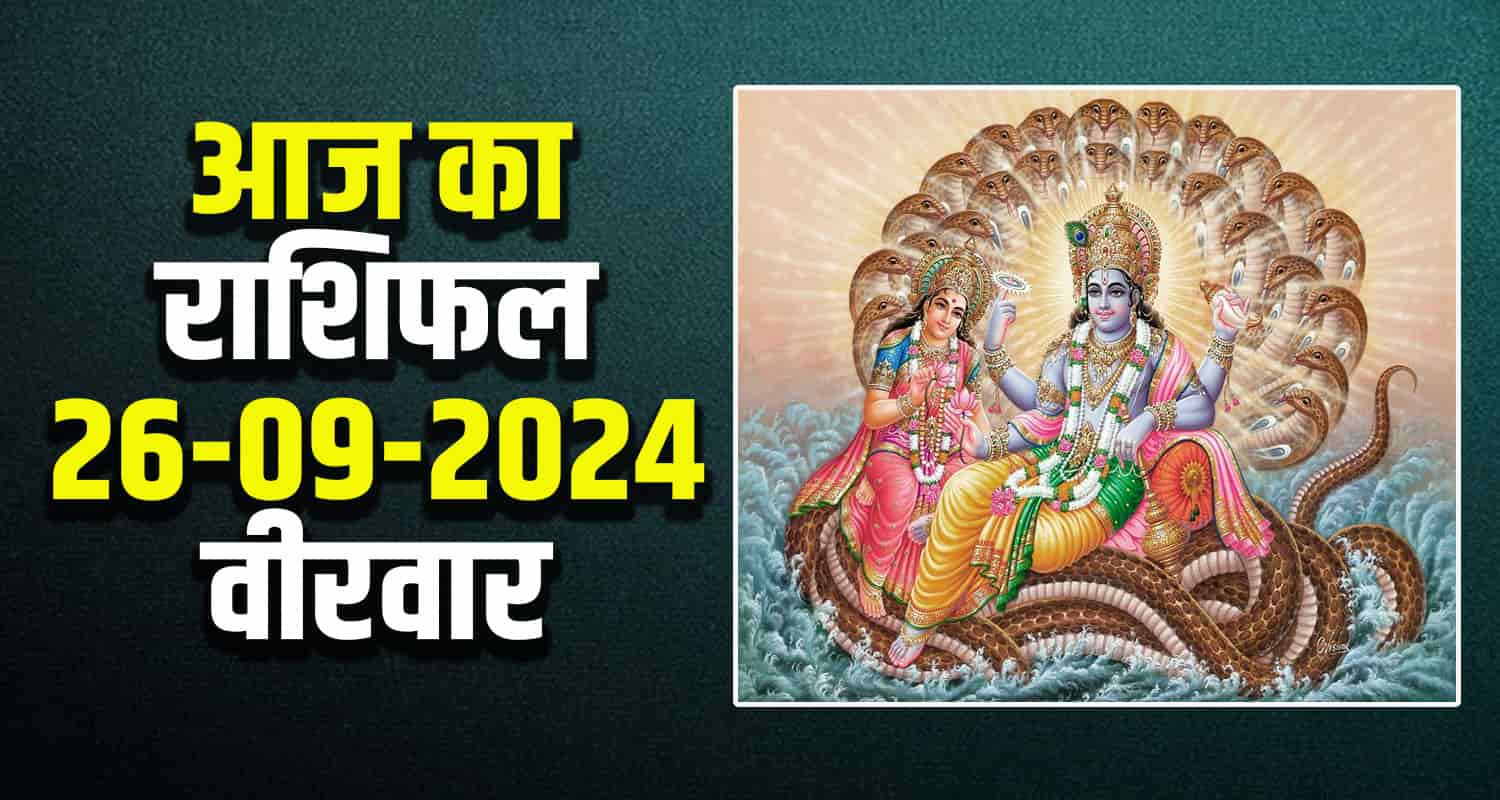 Horoscope 26 sep aries taurus gemini cancer leo and virgo