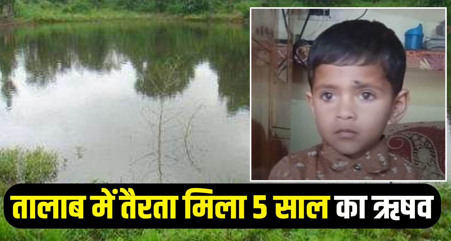 Himachal news kangra child drowning in water