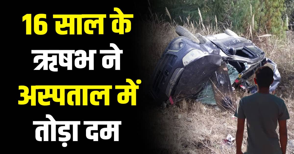 Car accident in himachal rishabh kullu district news update