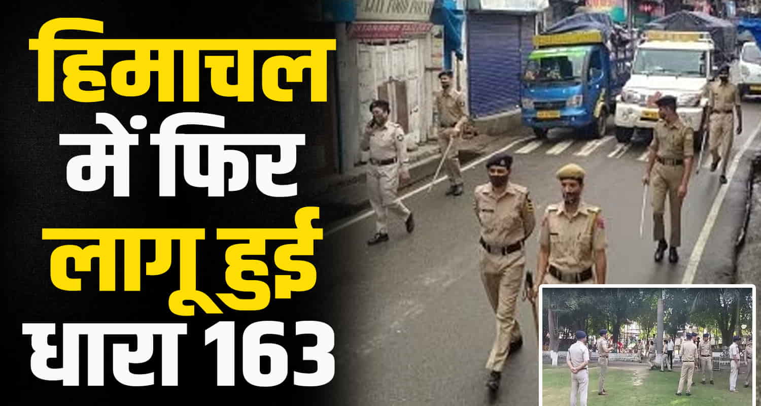 Section 163 indian justice code implemented today amid the mosque controversy in una district of himachal pradesh