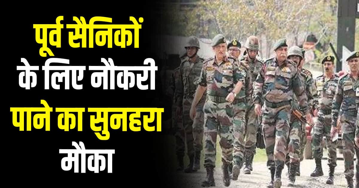 Ex servicemen recruitment hamirpur job vacancy fair employment