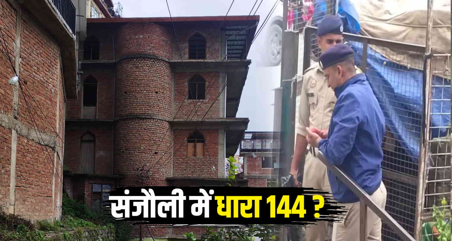 Dispute over illegal mosque built in sanjauli a suburb of the capital of himachal pradesh section 144 himachal police