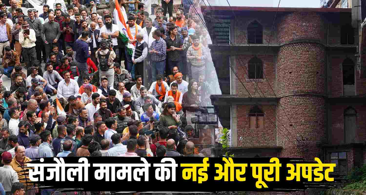 Himachal news shimla department inquiry conducted against controversial municipal corporation officer illegal construction sanjauli masjid