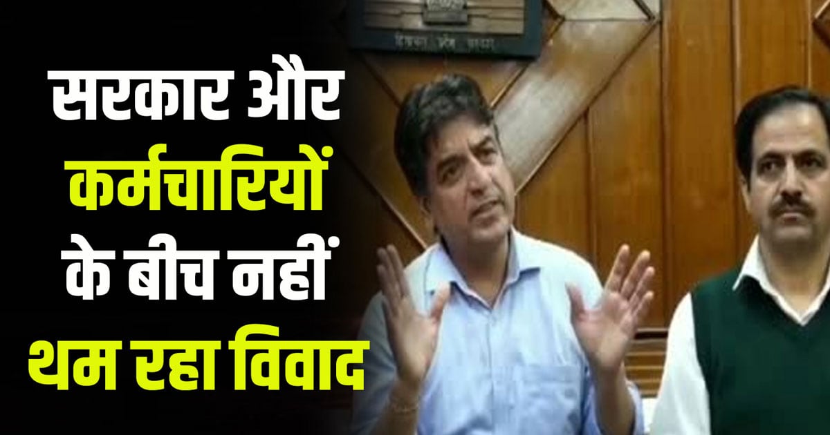 Privilege motion employees himachal pradesh secretariat sukhu government