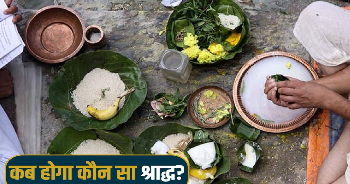 Pitru paksh 2024 significance dates shradh hindu religion muhurat