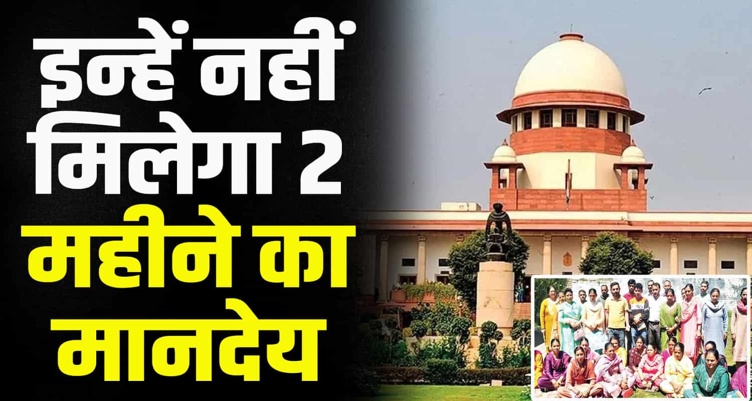 Mid day meal workers will not get salary for two months holidays supreme court bans himachal news