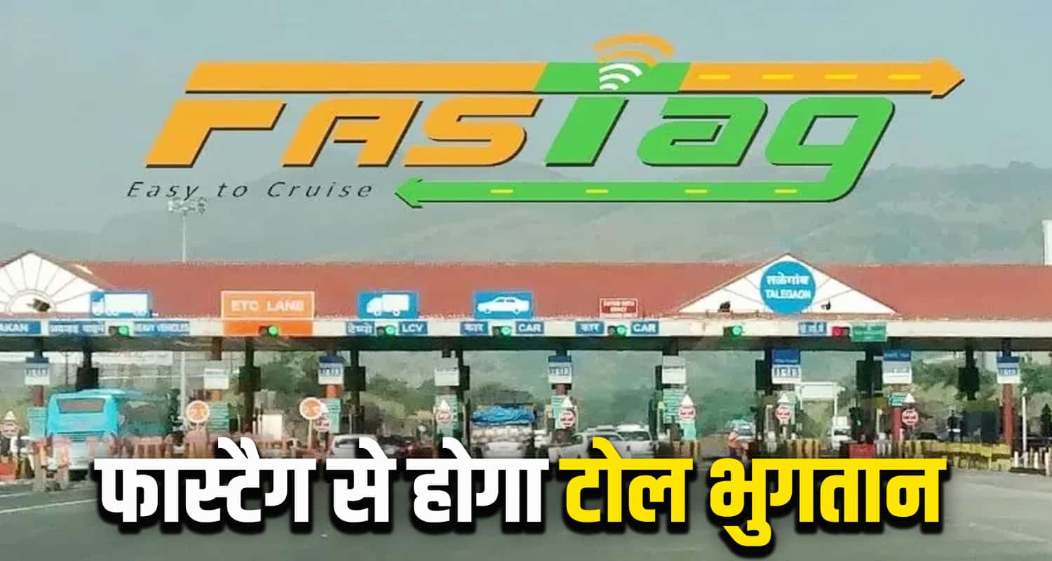 Fastag system will be implemented on toll barriers of himachal news update shimla