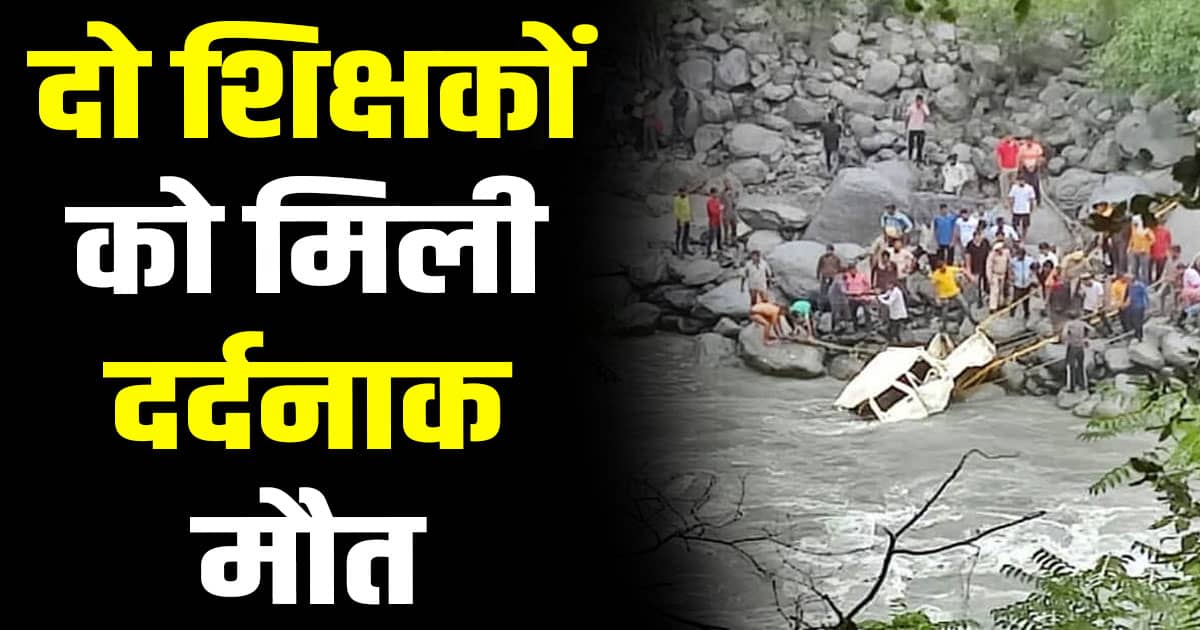 Chamba bharmour four teachers car ravi river holi road two