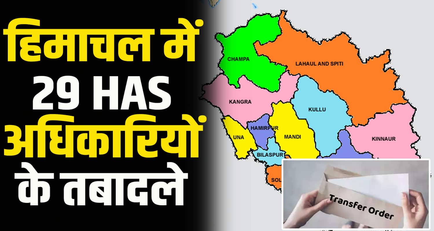 Sukhu government himachal 29 has officers transfers posting