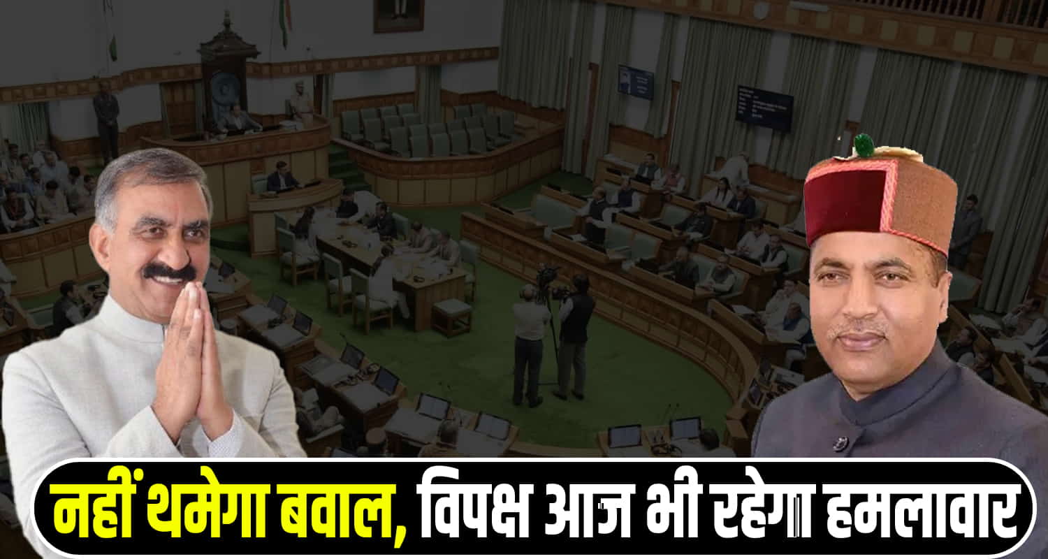 Assembly monsoon session in himachal pradesh cm sukhu jairam thakur speaker