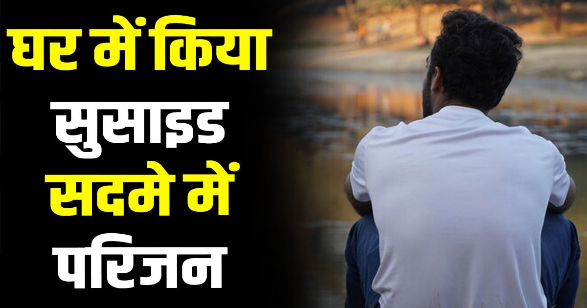 Una ankush haroli ward number 7 home 28 years old hospital