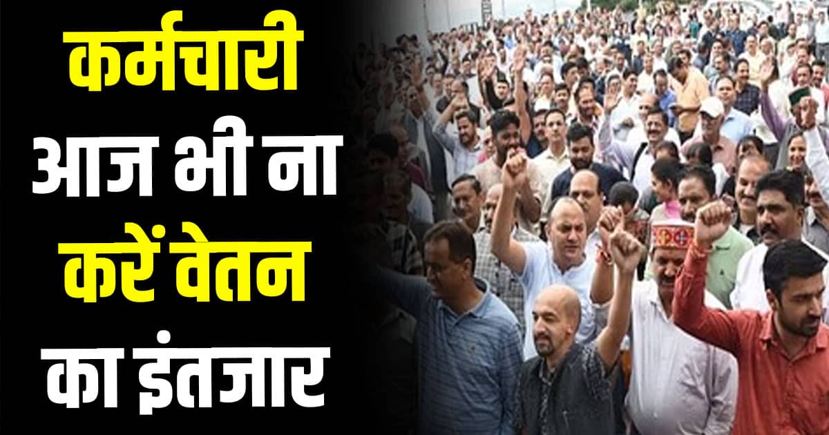 Cm sukhu govt salary pension employees financial crisis