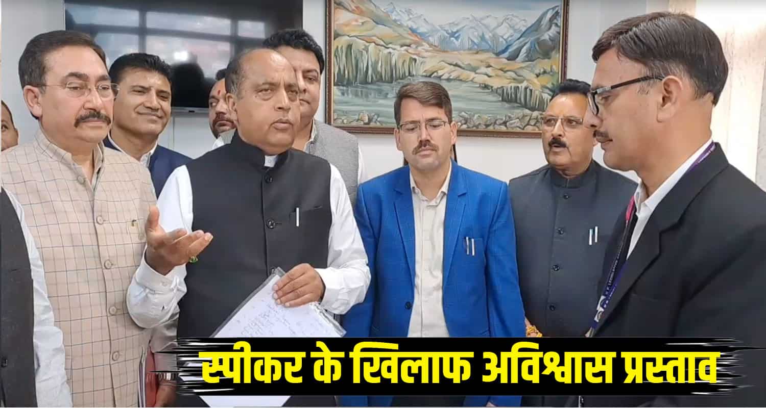 No confidence motion sukhu govt jairam monsoon session kuldeep pathania