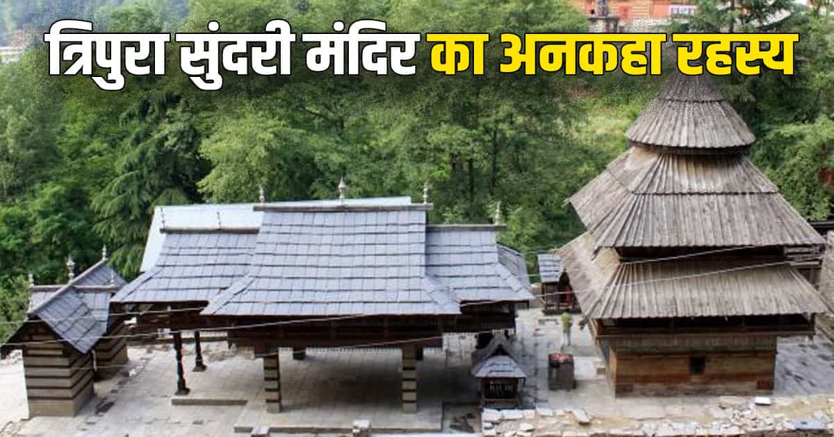 Goddess durga significance maa tripura sundari temple kullu abhut himachal naggar