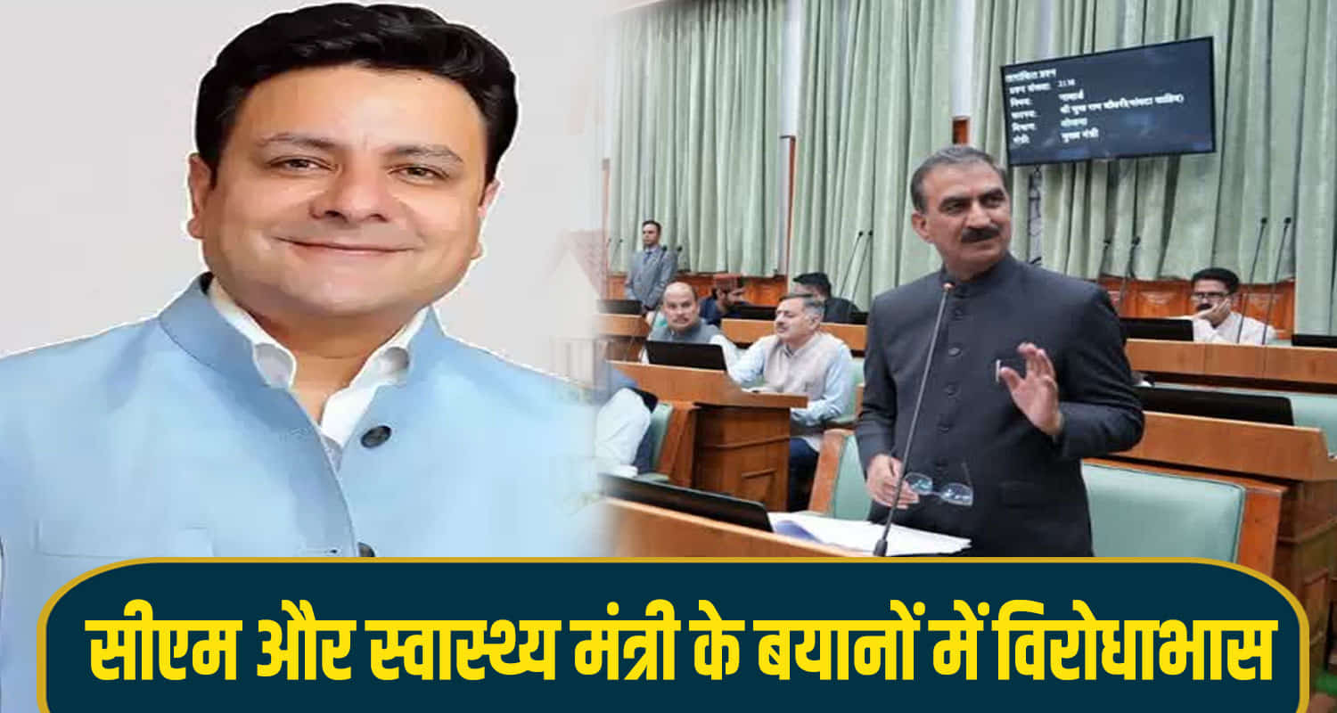 Himachal vidhan sabha mansoon session heated up over himcare scheme