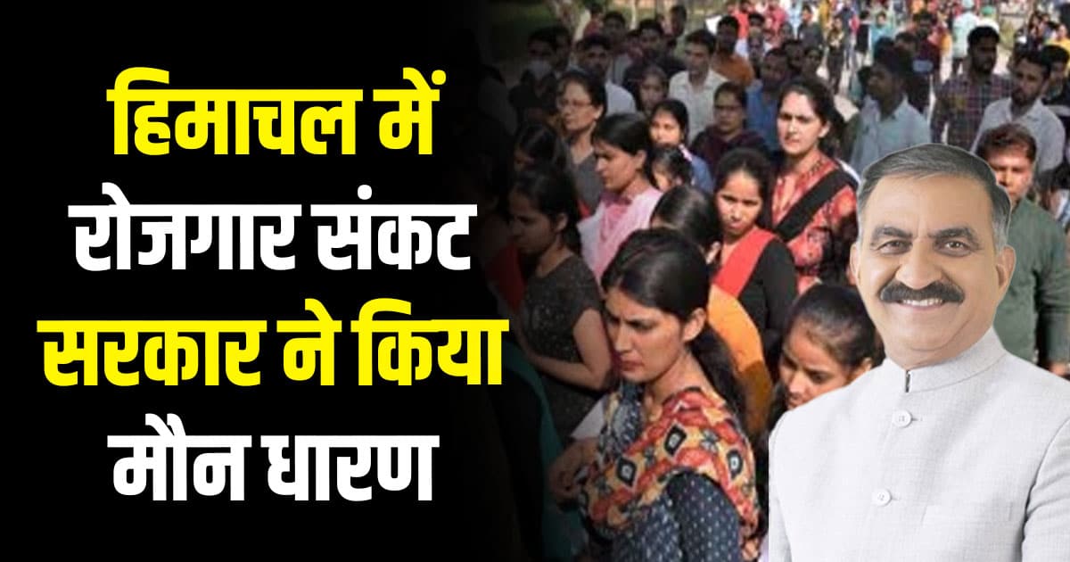 Joa vacant libarian 771 posts sukhu government himachal pradesh