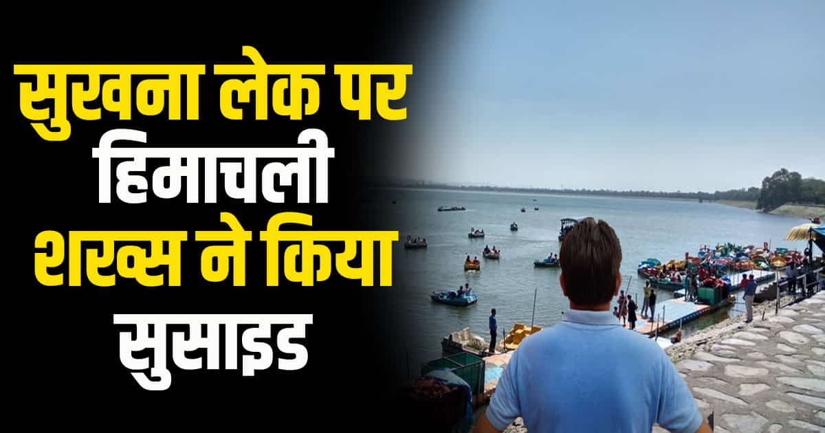 Sukhna lake chandigarh himachal man 35 years old wood cutter