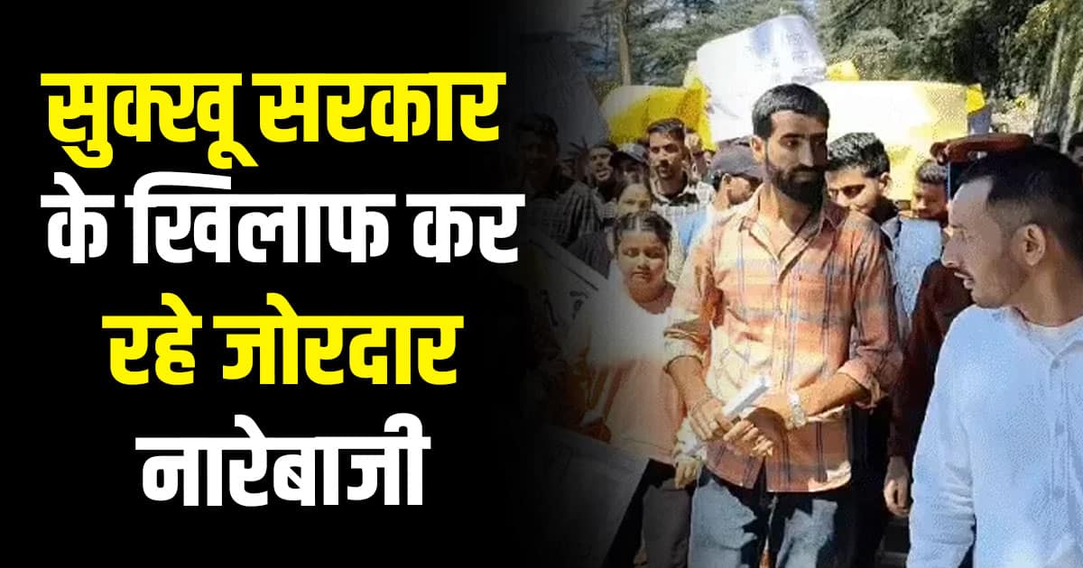 Himachal youth unemployed march cm sukhu secretariat protest