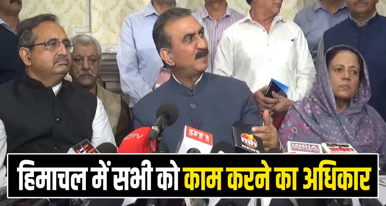 Himachal cm sukhu called party meeting state secretariat policy for street vendors