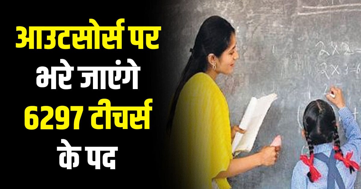 Pre nursery teacher job vacancy government himachal out source ntt