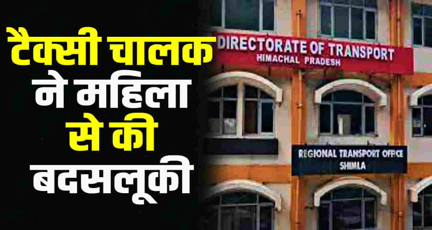 Taxi driver misbehaved woman threw bag car