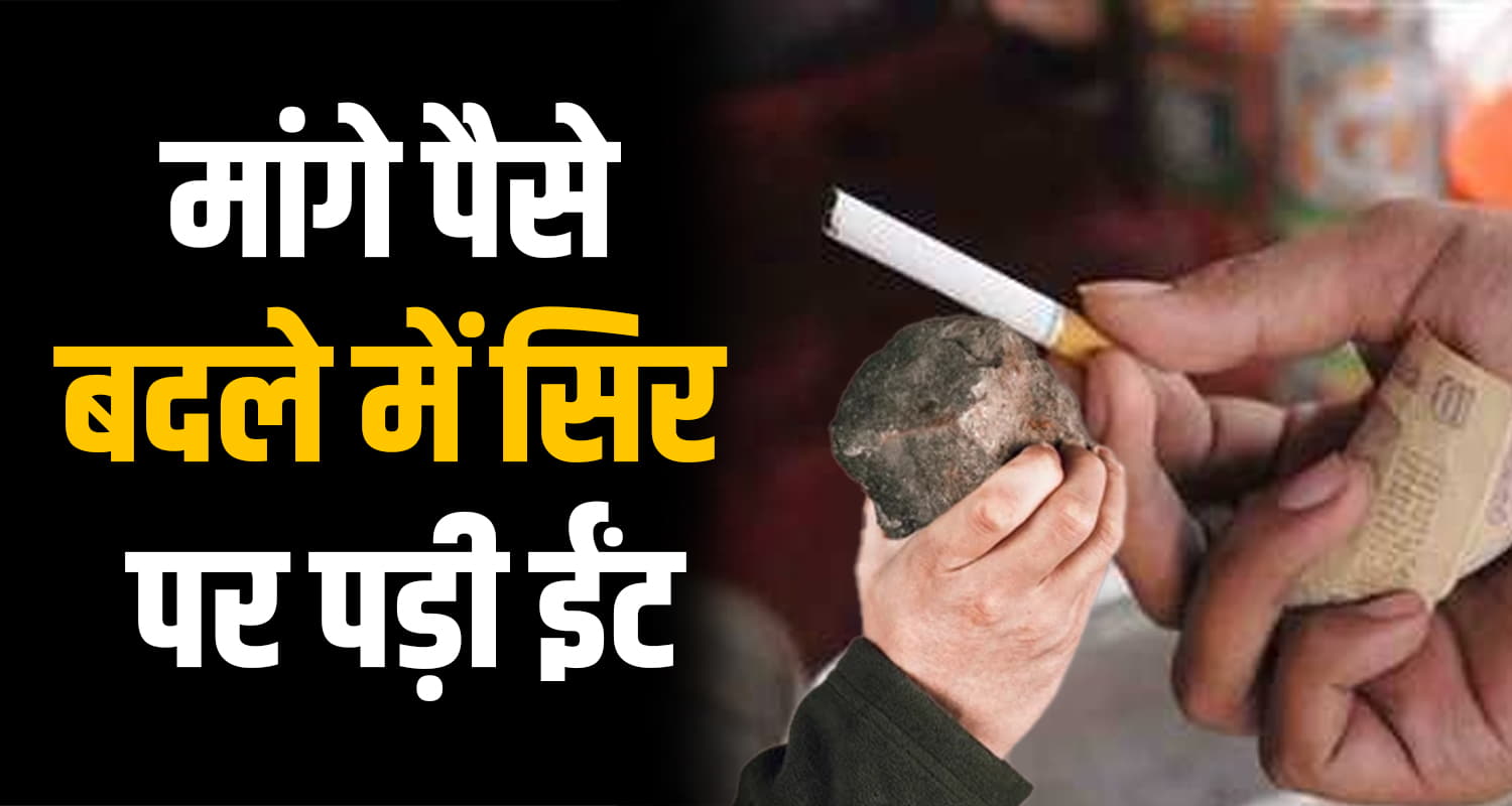 Himachal news shimla chopal cigarette not found shopkeeper head broken with brick