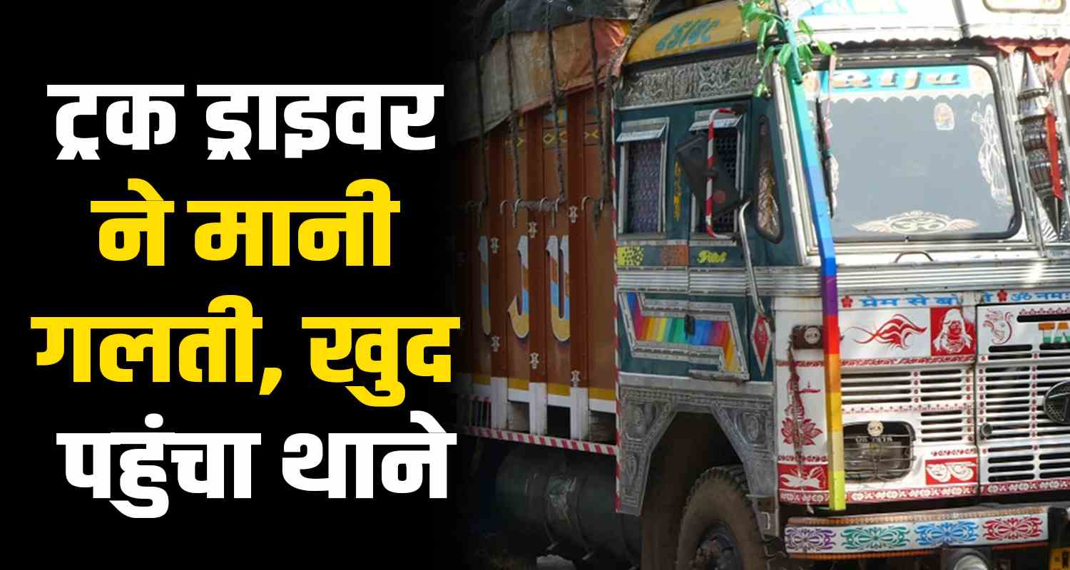 Himachal news mandi women crushed speed tuck sundernagar on kiratpur ner chowk four lane