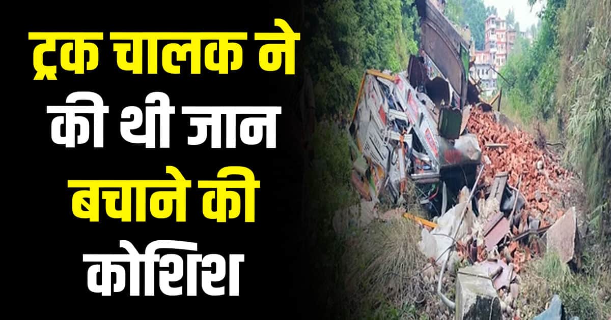 Hamirpur bricks truck road lamblu driver ravine himachal