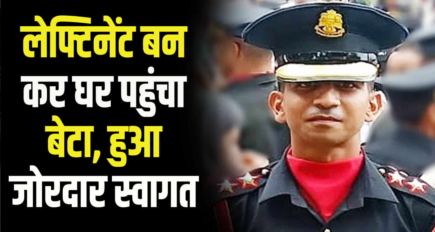 Himachal una ritesh became lieutenant in indian army