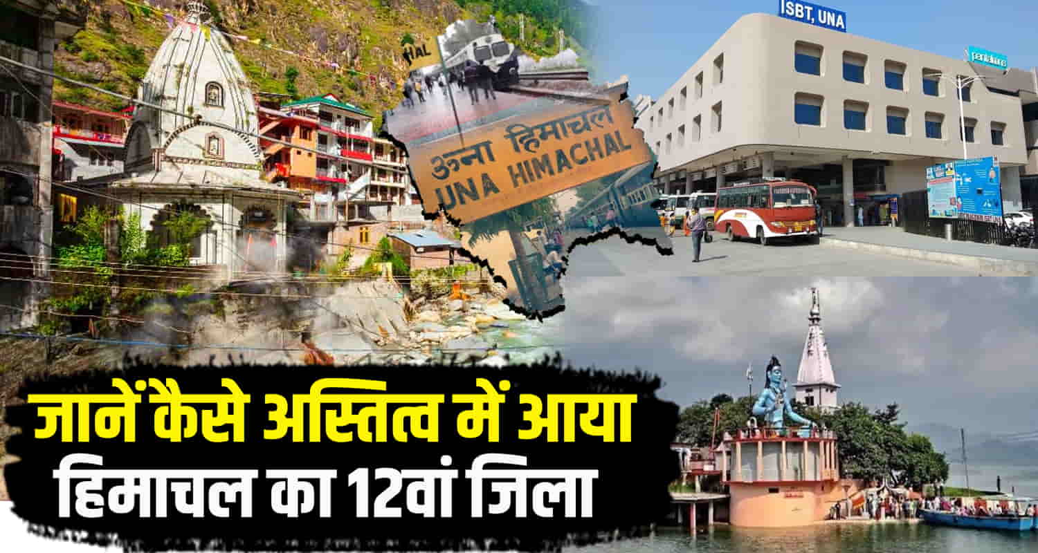 Happy birthday una 12th district himachal came existence