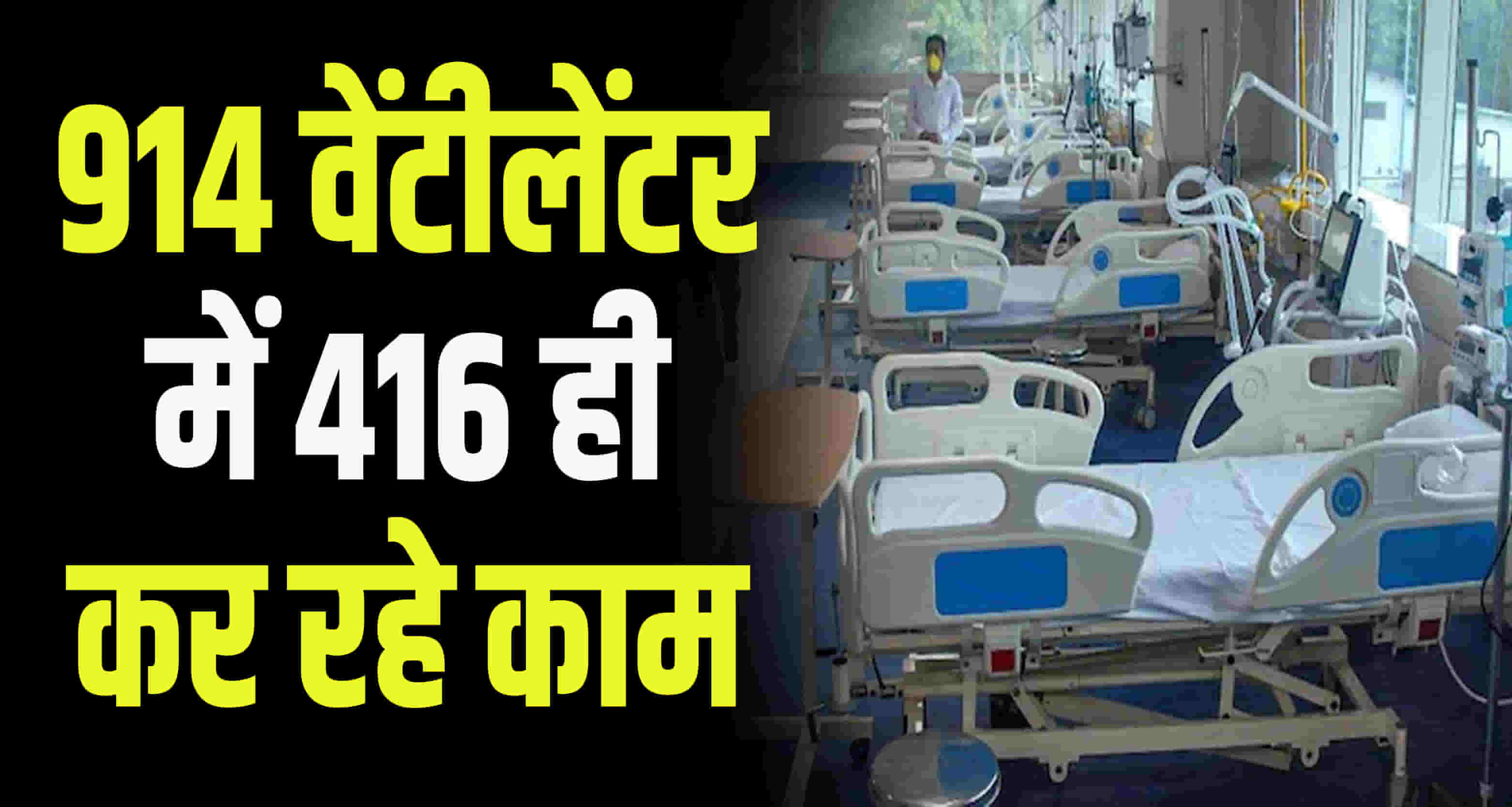 Himachal vidhan sabha monsoon session health minister answer about ventilators and oxygen plants