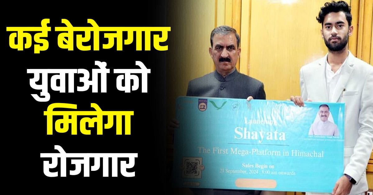 Inauguration shimla 3 start up projects cm sukhu himachal