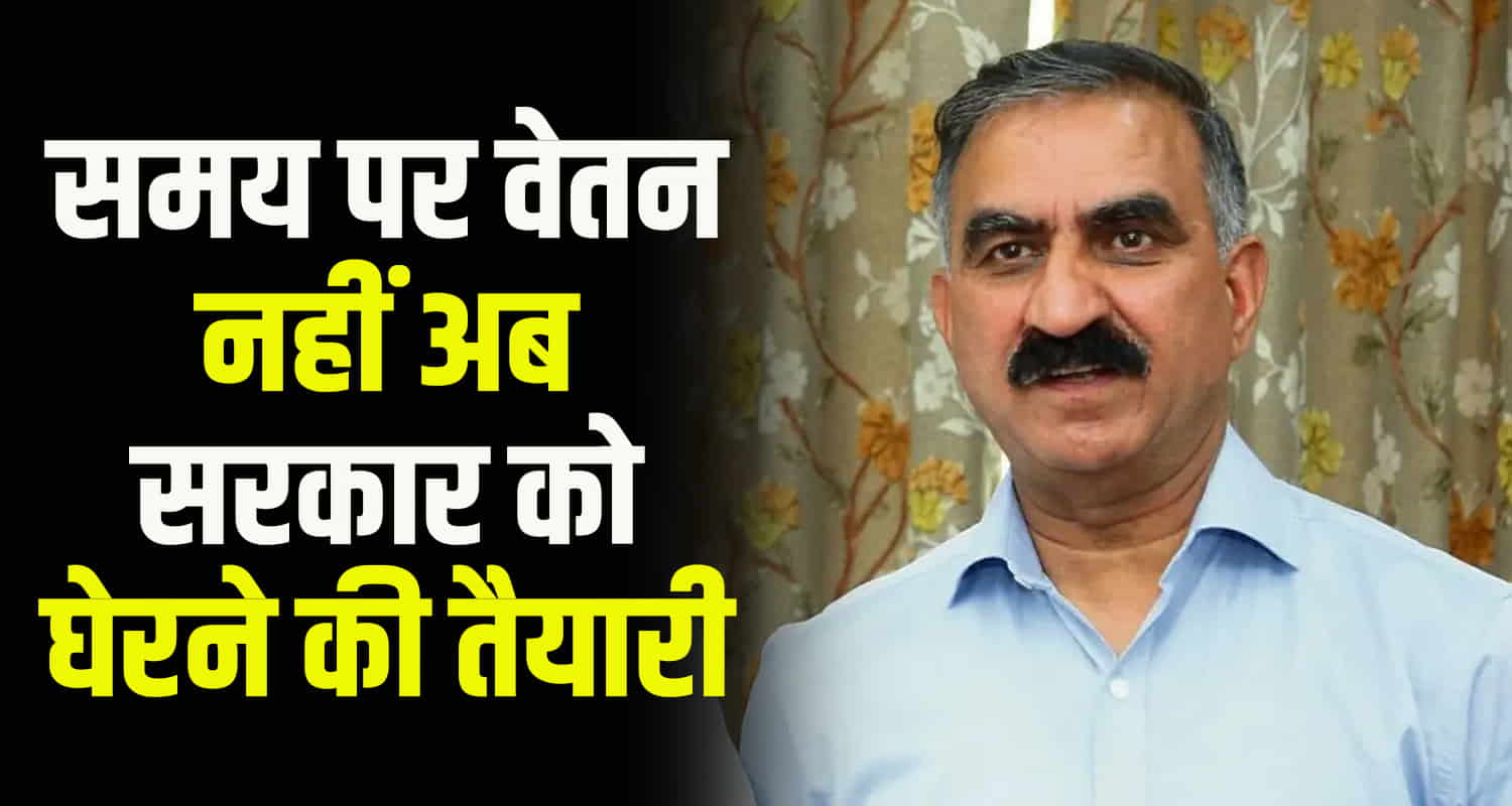 Vocational teachers posted in government schools of himachal pradesh have prepared to open a front against the state government