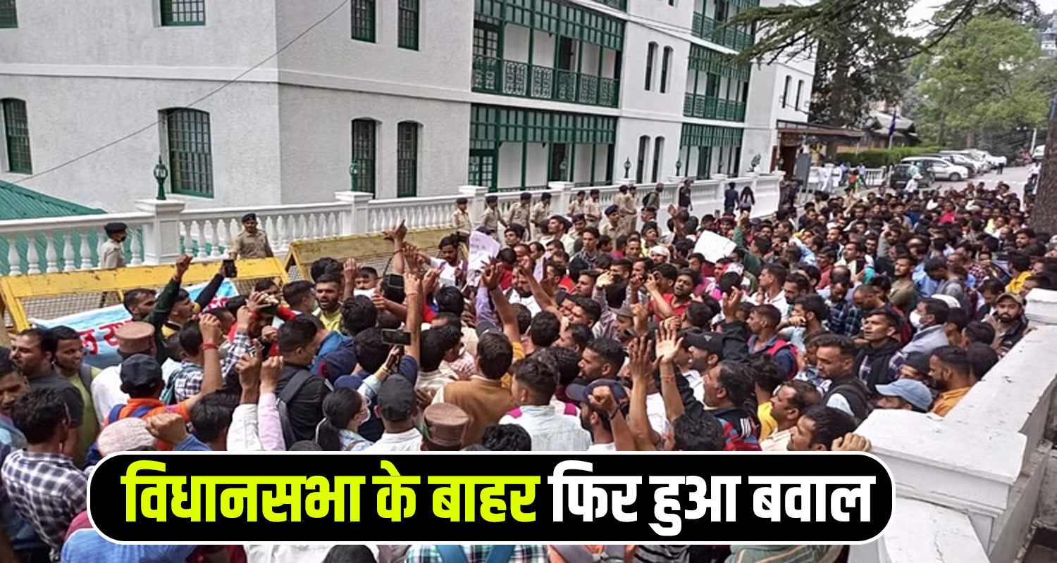 Jal rakshak mahasangh president rooplal assembly shimla protest clash with police himachal news