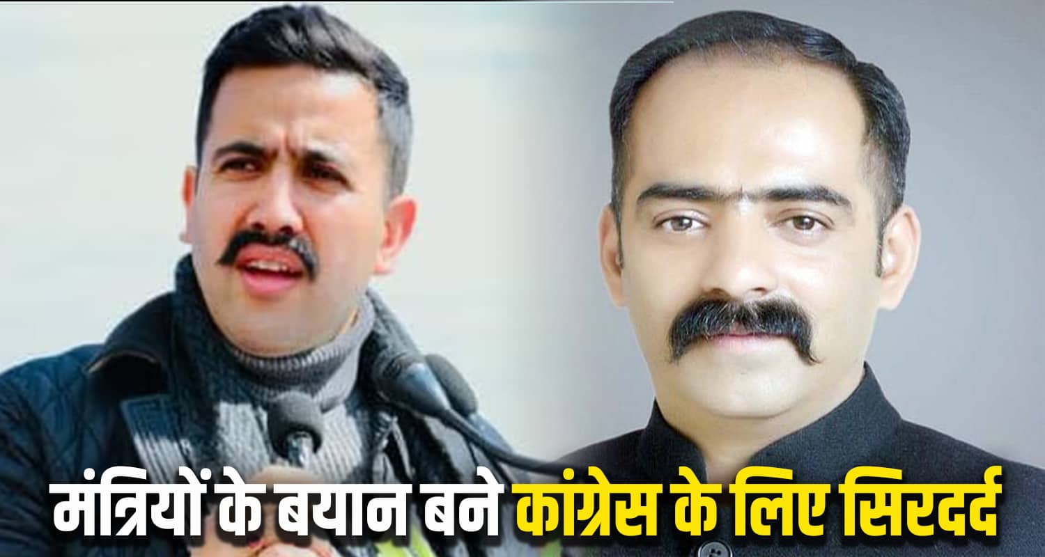 Himachal news congress delhi rahul gandhi anirudh singh vikramaditya cm sukhu cabinet ministers