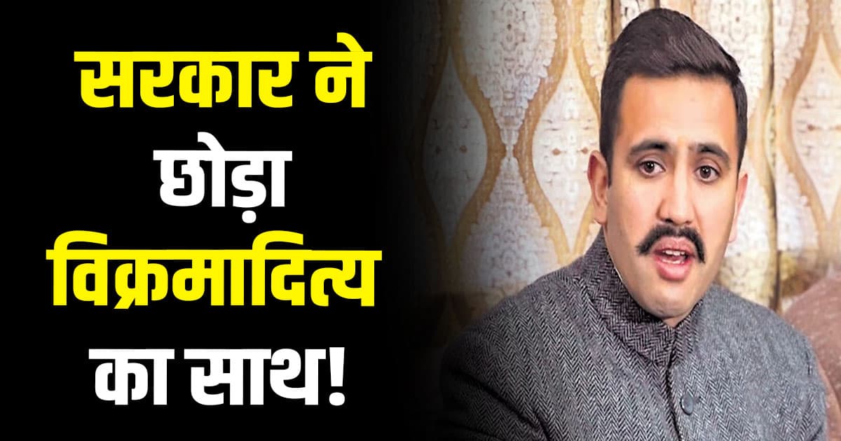 Himachal news government distanced itself from minister vikramaditya s statement no decision yet on street vendor policy