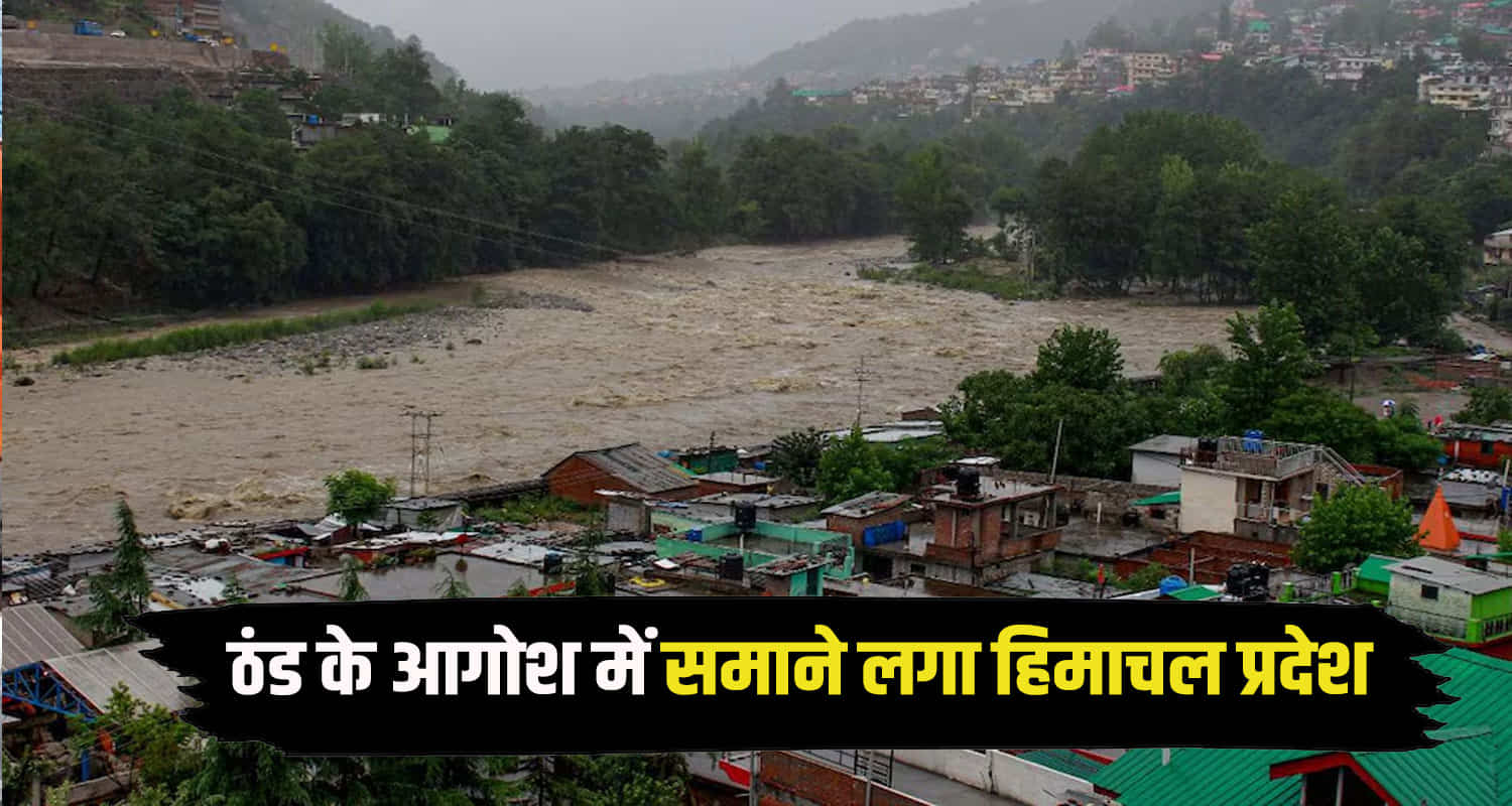 Meteorological center shimla issued a yellow alert for heavy rain 10 districts himachal