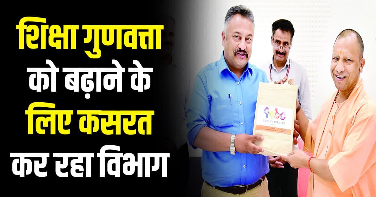 Himachal education minister rohit thakur met up cm yogi adityanath to discuss work in the education sector