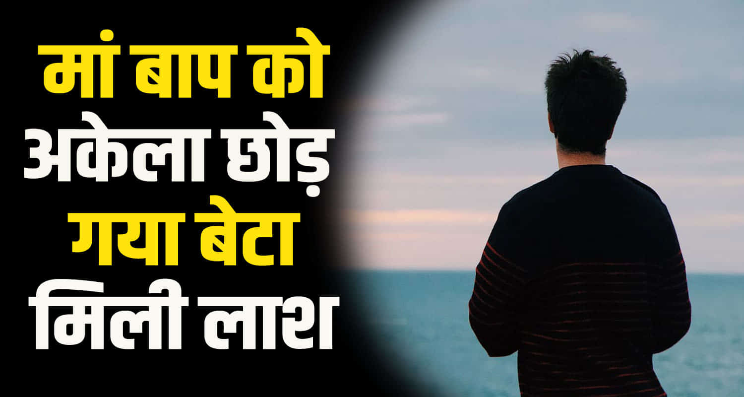 Himachal solan body of 24 year old missing youth found ditch after three days