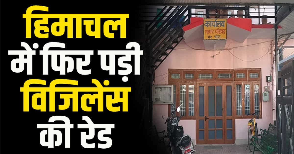 Allegations arbitrariness tender process vigilance threat arrives every record being scrutinized