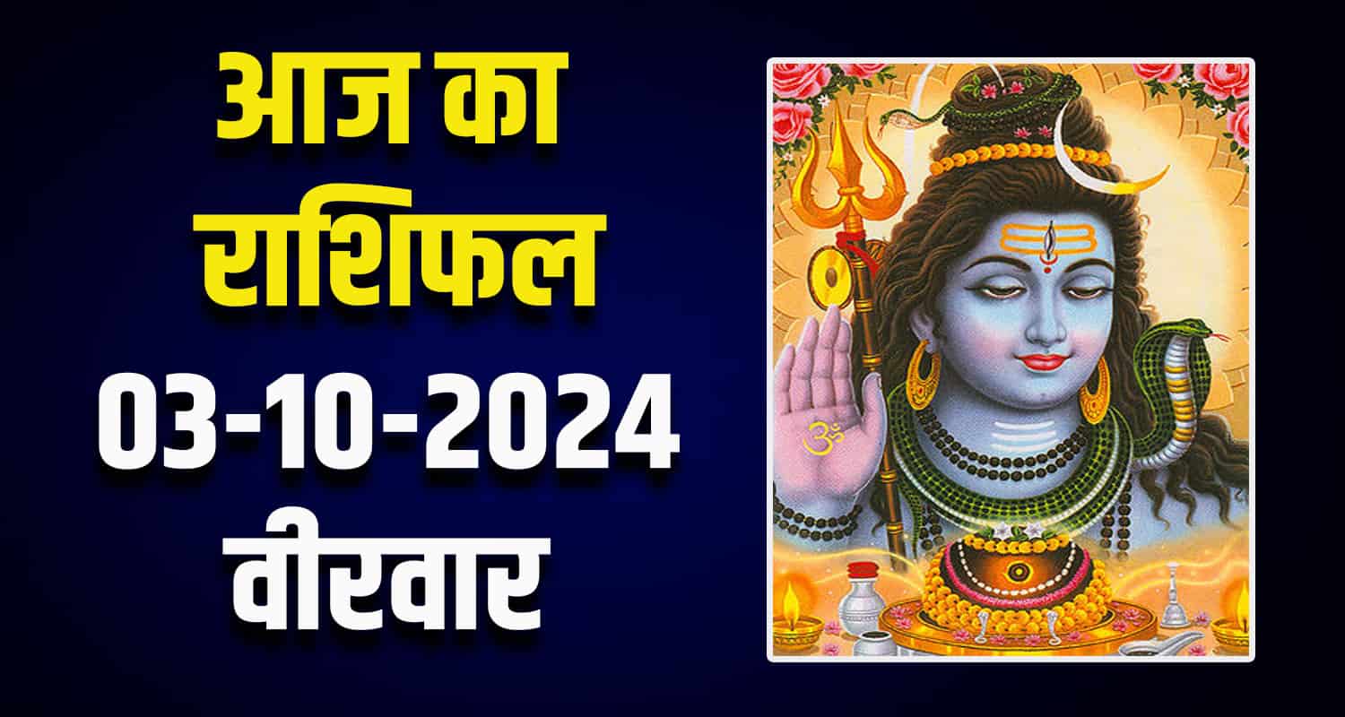 Horoscope 03 oct libra scorpio sagittarius capricorn aquarius pisces