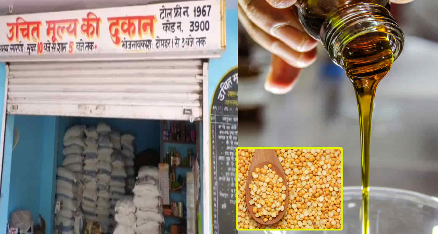 Himachal news hindi update mustard oil crisis himachal depots gram dal also missing
