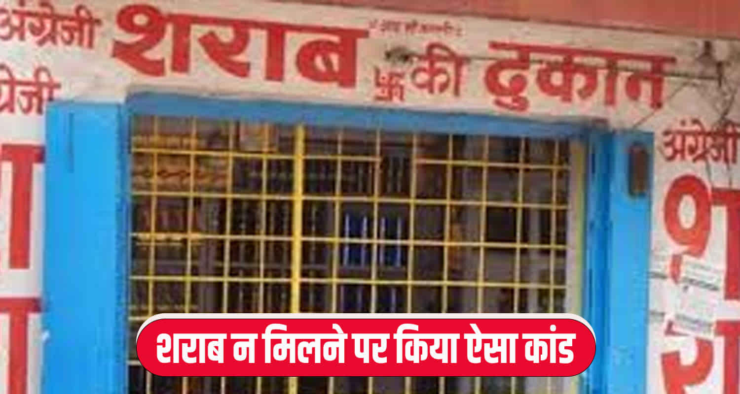 Himachal news hindi update shimla rampur bahli wine shope case
