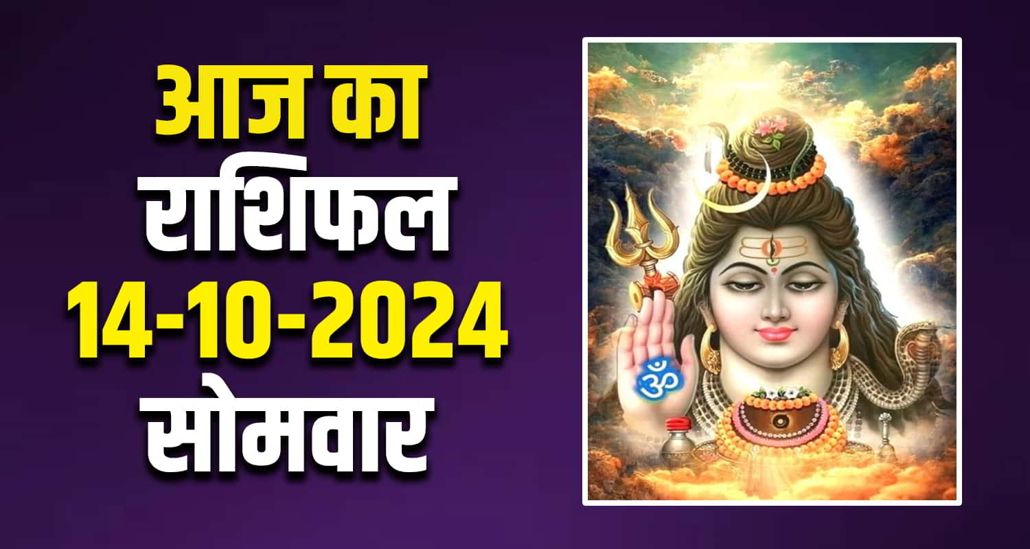 Horoscope 14 oct aries taurus gemini cancer leo and virgo