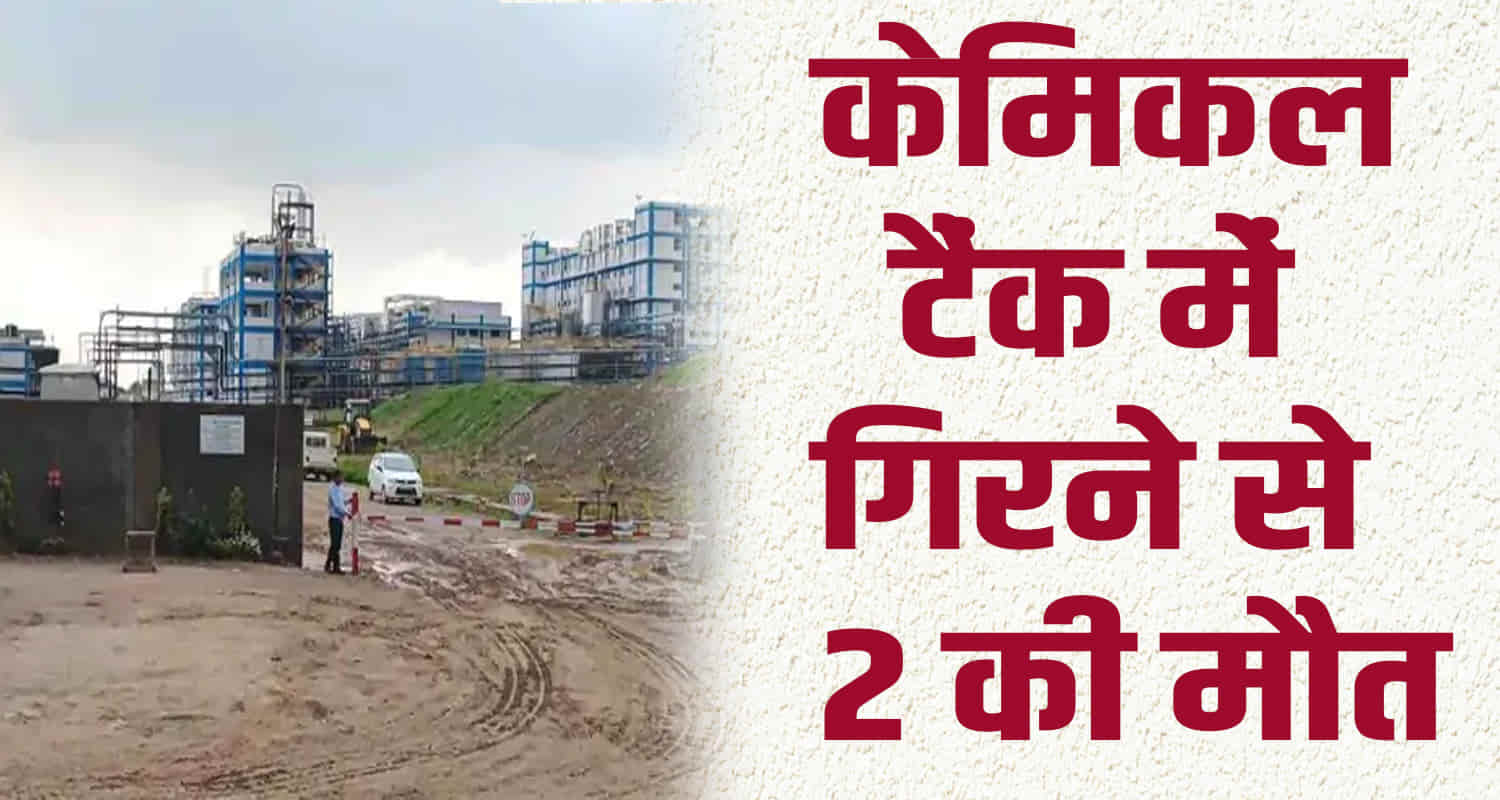 Solan baddi chemical tank company two labourers himachal