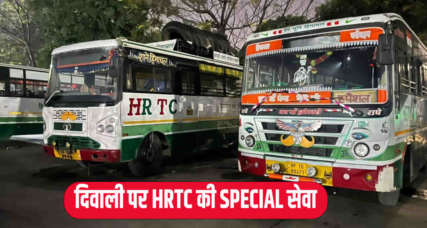 Himachal news hindi update hrtc special bus delhi chandigarh baddi una mandi