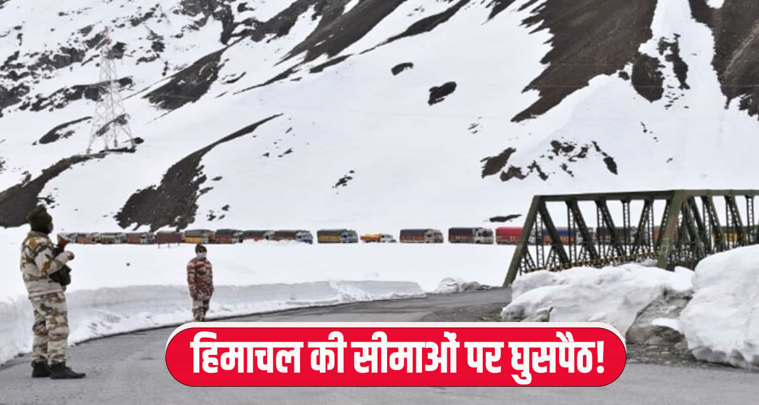 Dispute between himachal pradesh ladakh regarding shinkula pass deepening