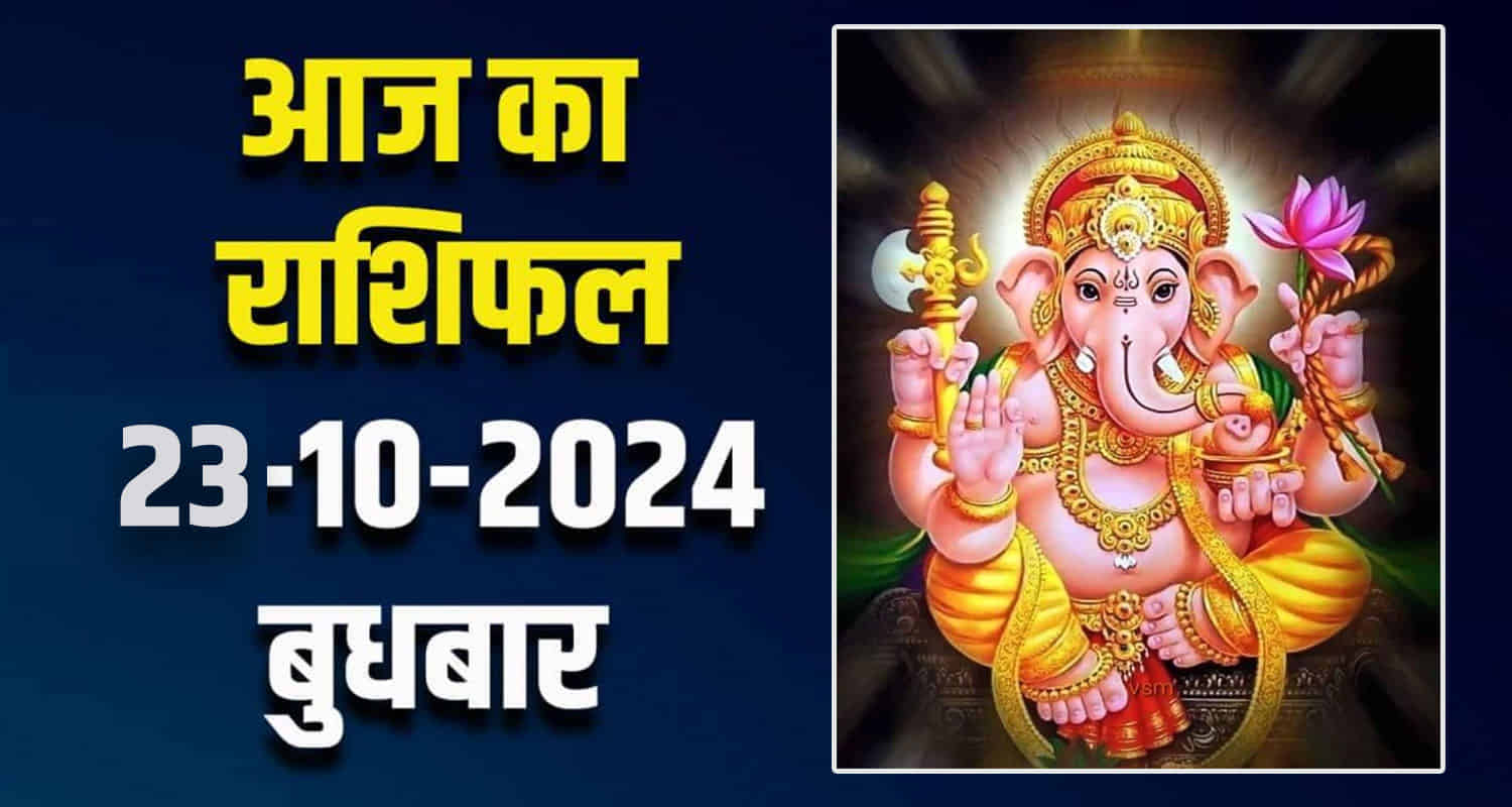 Horoscope 23 october 2024 aries taurus gemini cancer leo and virgo