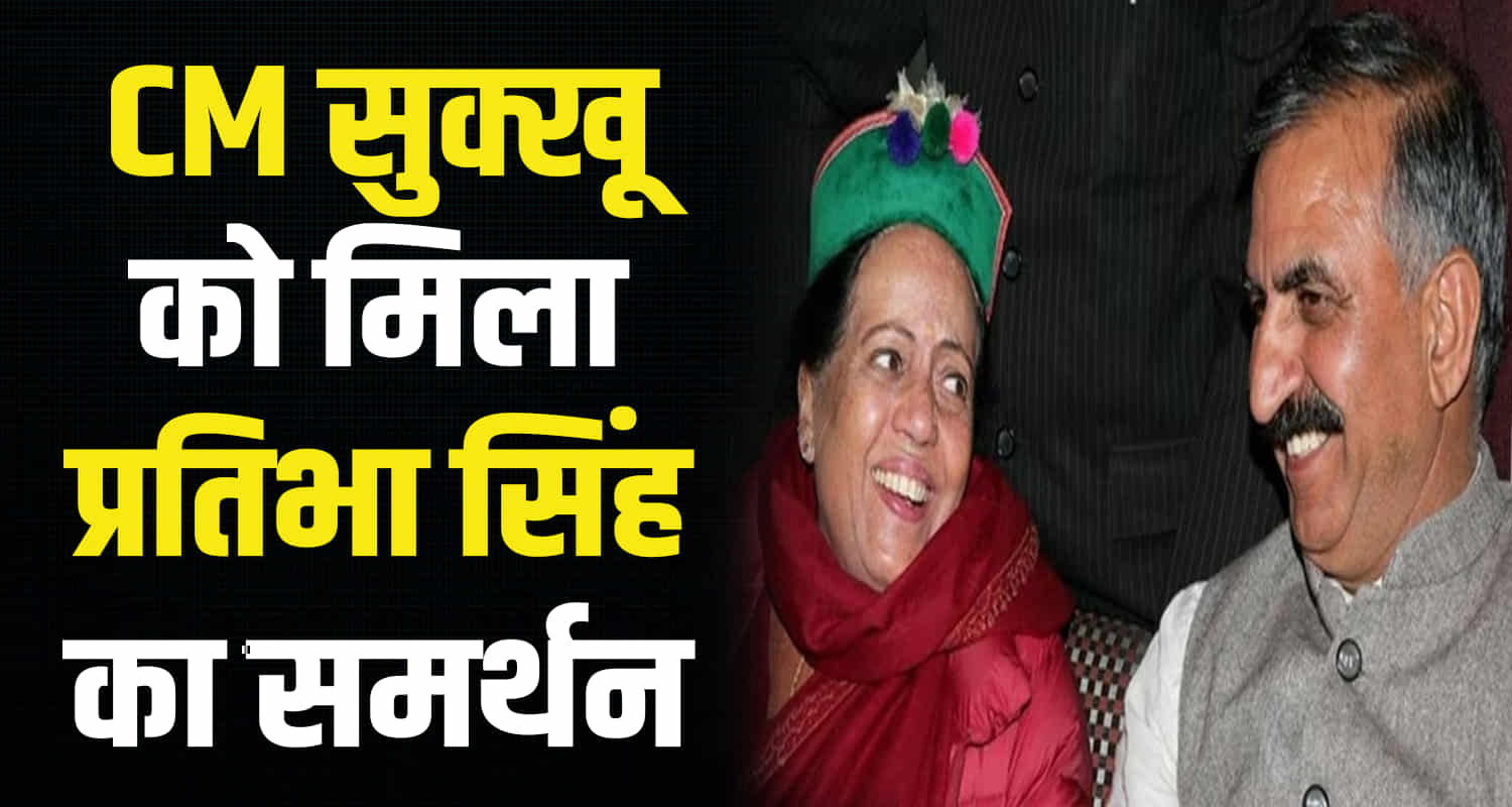 Congress president pratibha singh supported the meeting chief minister sukhwinder singh sukhu with niti aayog vice chairman suman ber