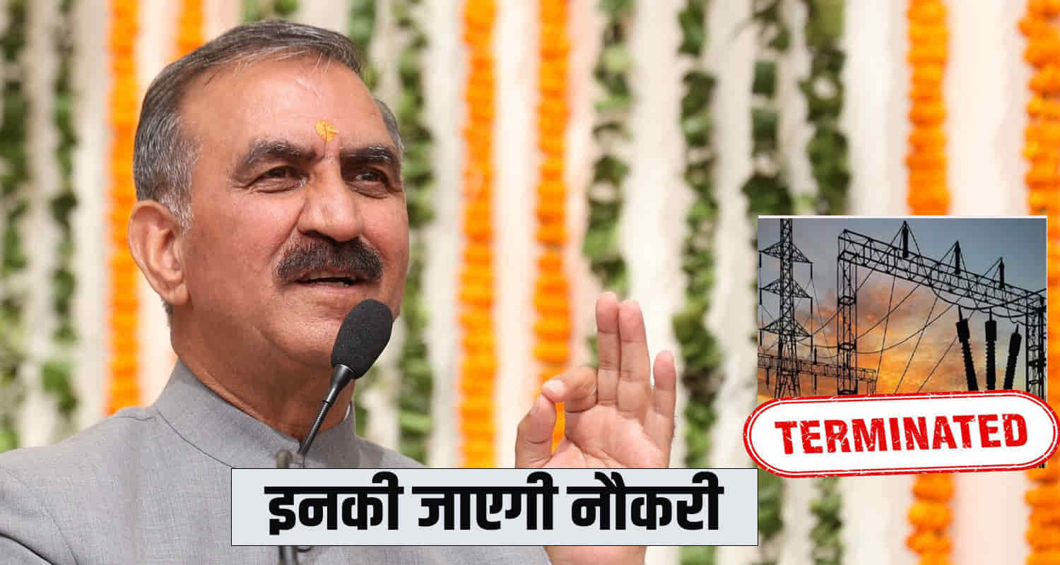 Himachal electricity board terminated services of 81 drivers from november 1 cm sukhu news in hindi